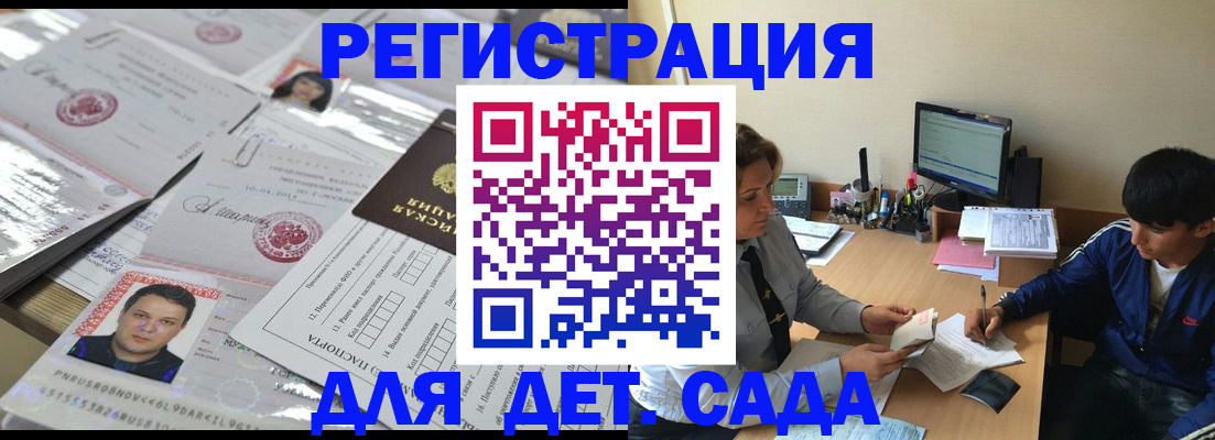 купить прописку в Катав-Ивановске